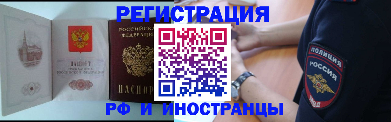 найти адрес прописки в Змеиногорске