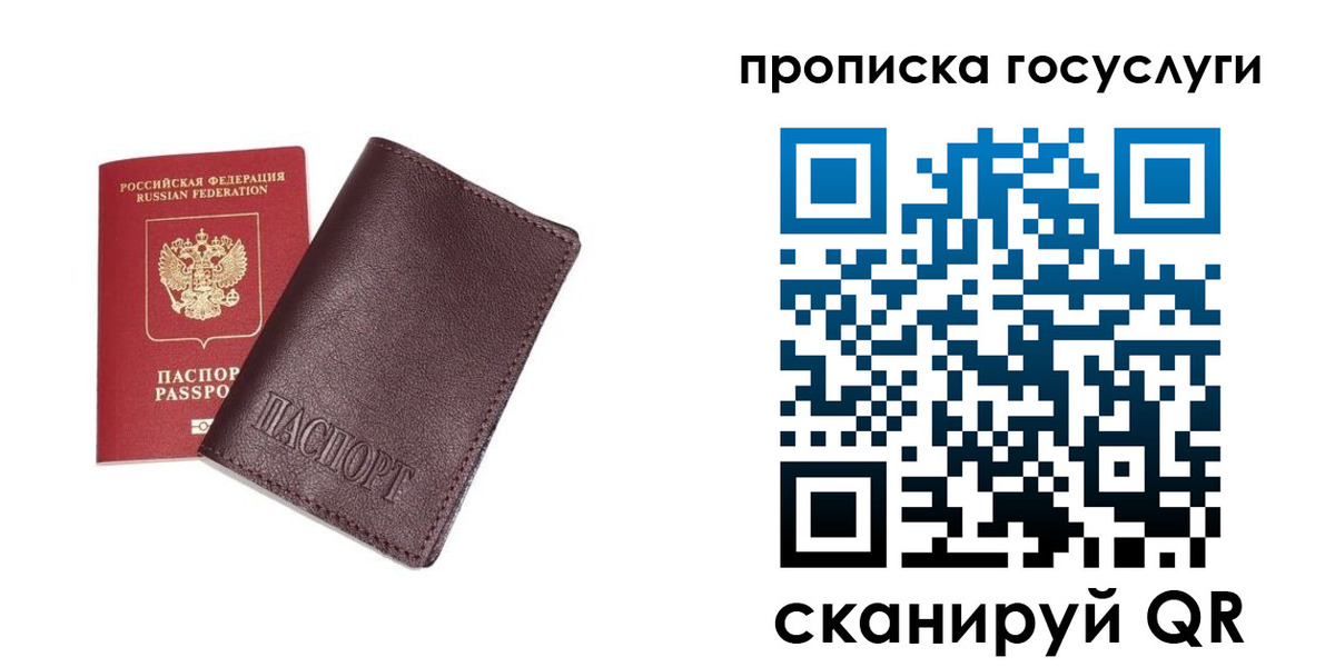 пропишу в квартире в Змеиногорске