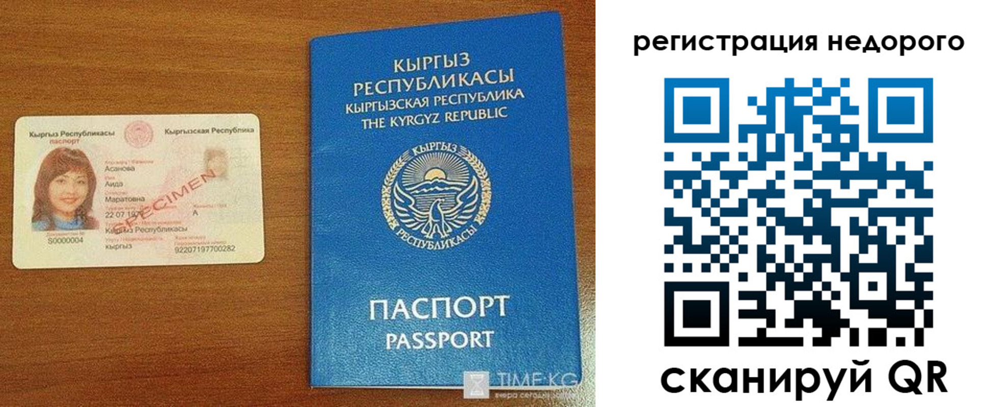 купить прописку в Змеиногорске