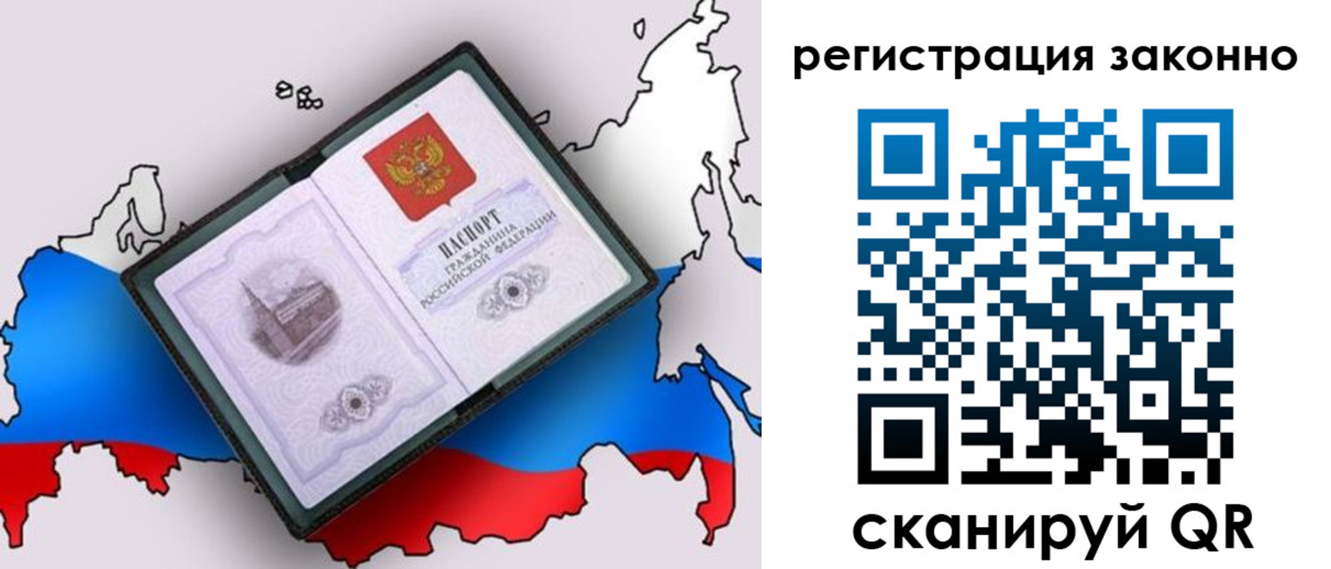 временная регистрация госуслуги в Змеиногорске