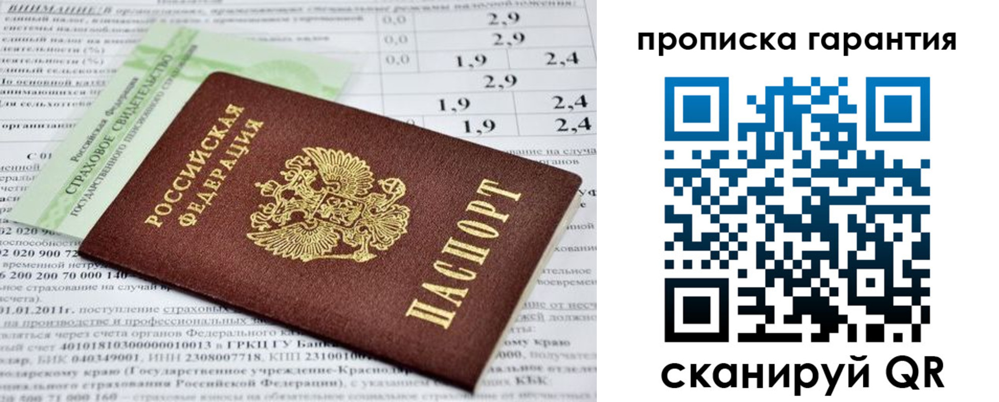 прописка для военкомата в Змеиногорске