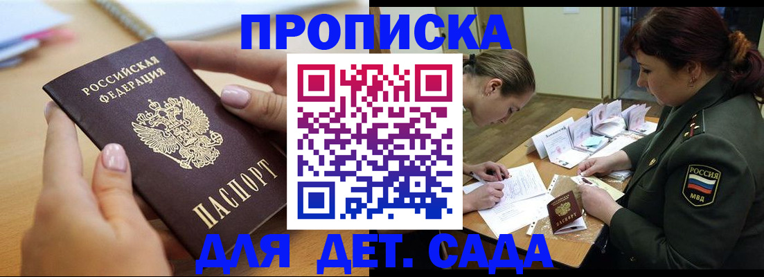 временная регистрация 2025 в Змеиногорске