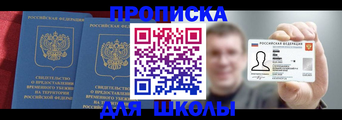 найти адрес прописки в Змеиногорске